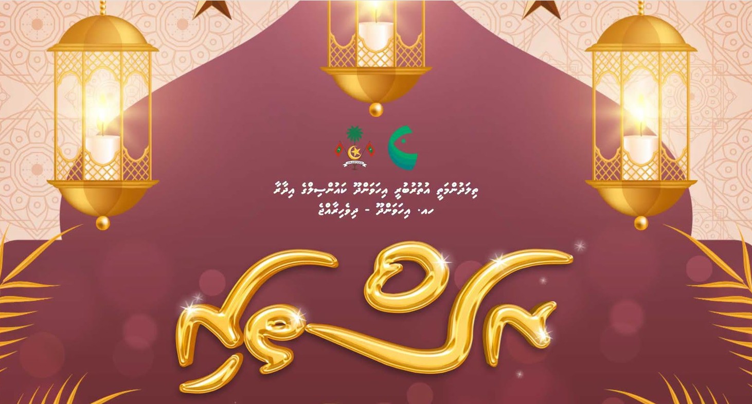އިހަވަންދޫ ކައުންސިލްގެ ރަސްތަރި ޤުރްއާން މުބާރާތް، ޑިސެންބަރު މަހު ބާއްވަނީ!