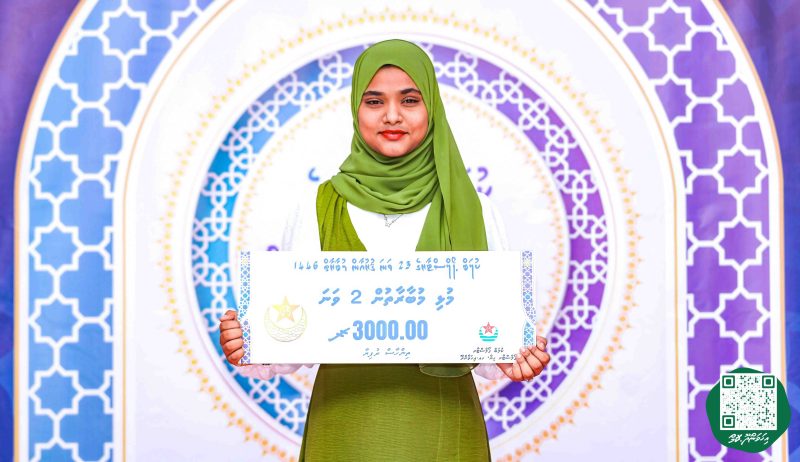 ފޮޓޯ: ކްލަބް ޕޯލްސްޓަރ 23 ވަނަ ޤުރުއާން މުބާރާތުގެ ނަތީޖާ ފާޅުކުރުން