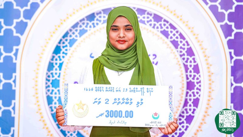 ފޮޓޯ: ކްލަބް ޕޯލްސްޓަރ 23 ވަނަ ޤުރުއާން މުބާރާތުގެ ނަތީޖާ ފާޅުކުރުން