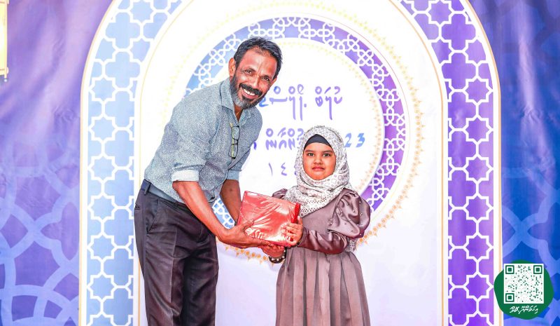 ފޮޓޯ: ކްލަބް ޕޯލްސްޓަރ 23 ވަނަ ޤުރުއާން މުބާރާތުގެ ނަތީޖާ ފާޅުކުރުން