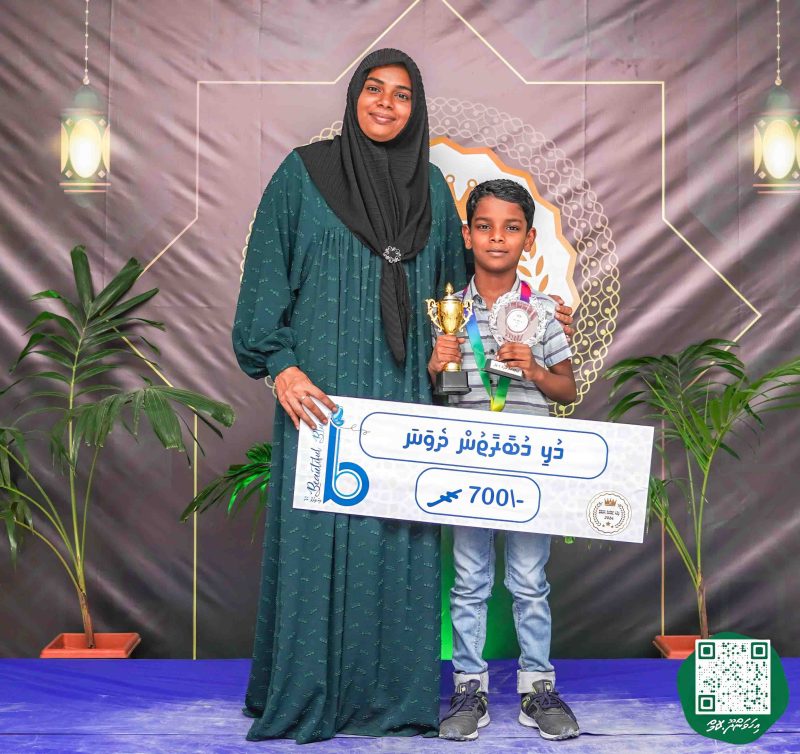 ފޮޓޯ: ދަރުމަ ޤުރުއާން މުބާރާތް 2024