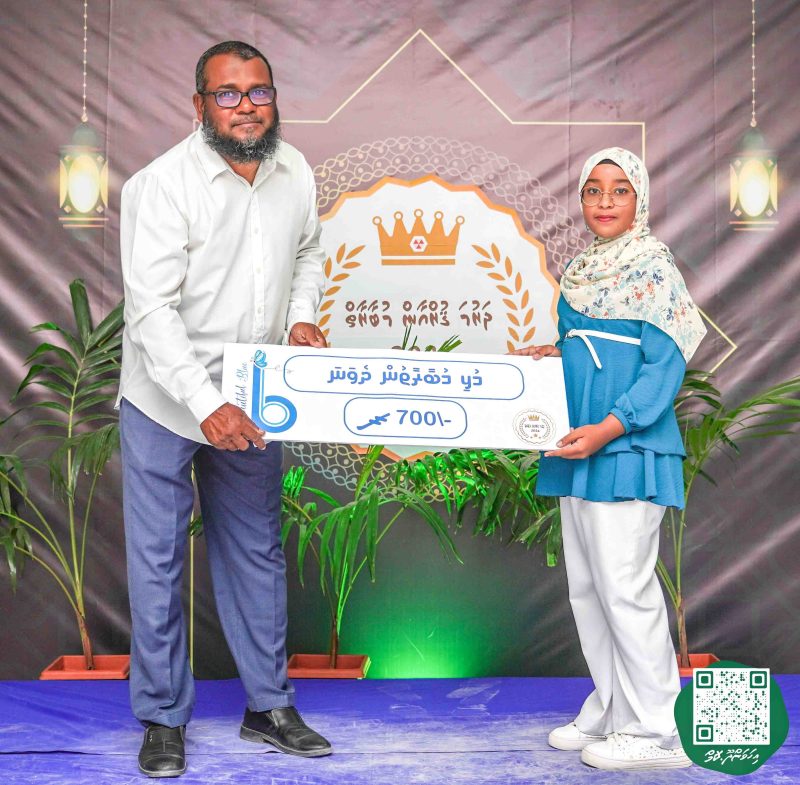 ފޮޓޯ: ދަރުމަ ޤުރުއާން މުބާރާތް 2024