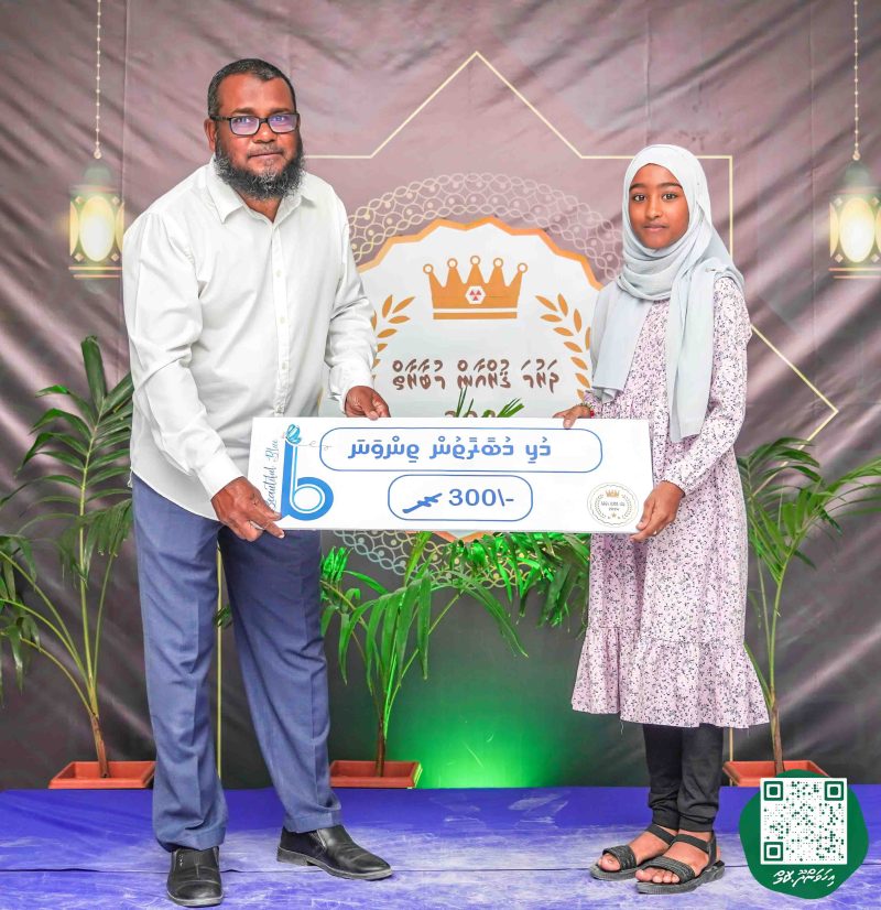 ފޮޓޯ: ދަރުމަ ޤުރުއާން މުބާރާތް 2024